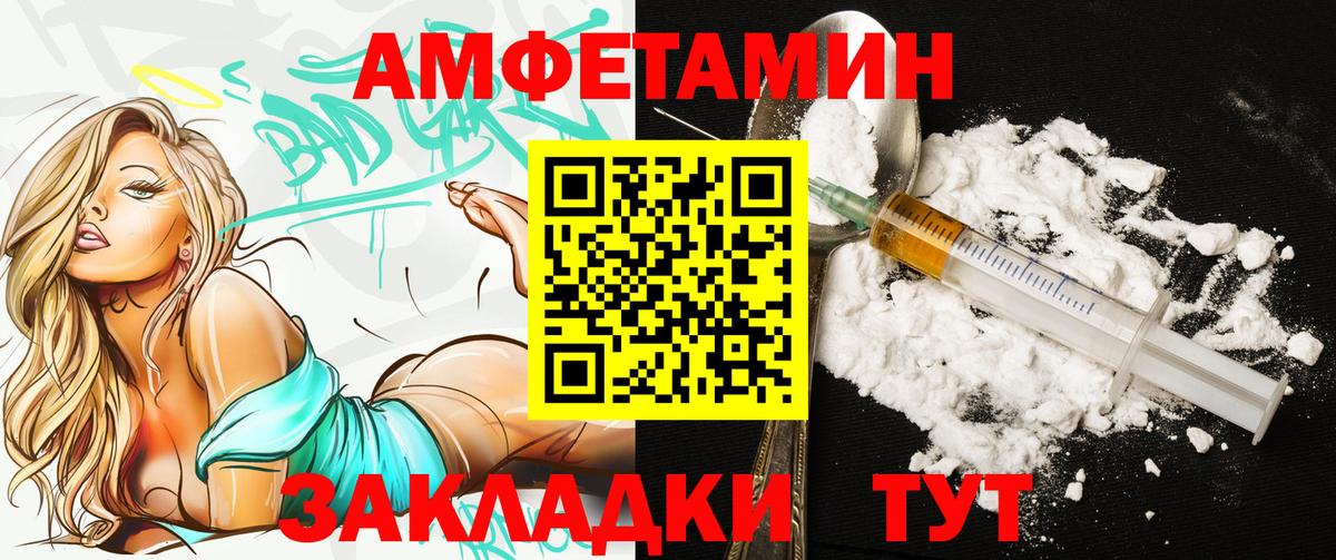 АМФЕТАМИН Premium Ростов Великий