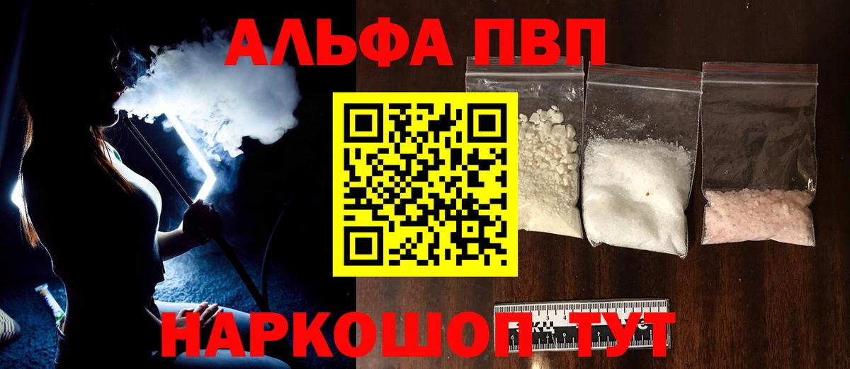 A-PVP VHQ  Вход с VPN  A-PVP  APVP Crystall  Ростов Великий 