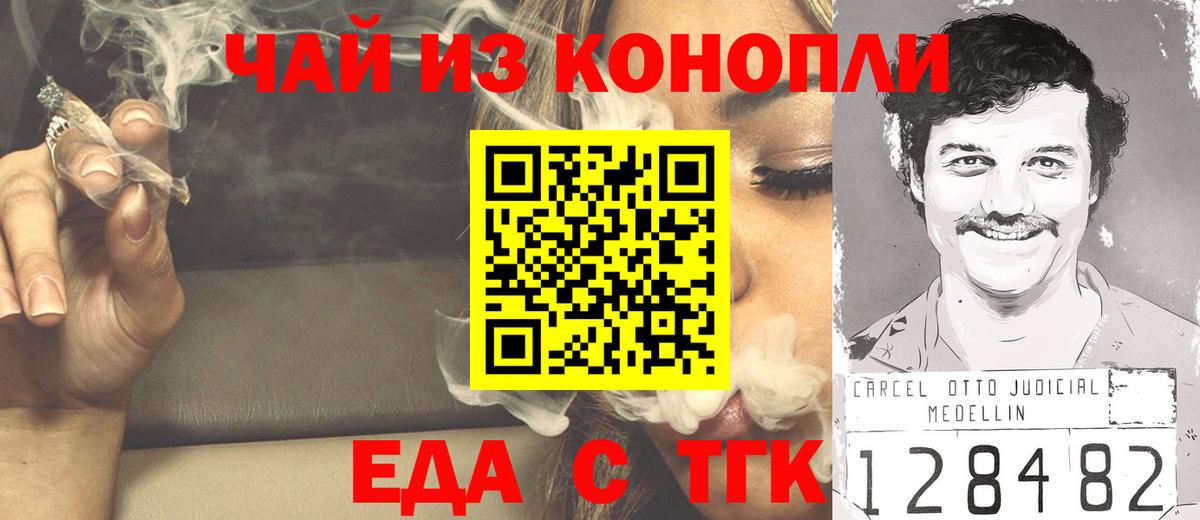 Cannafood марихуана Ростов Великий
