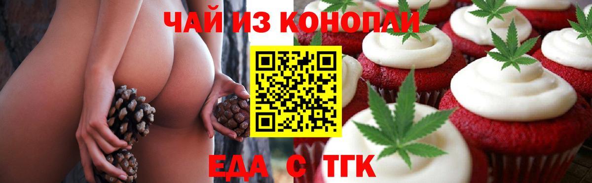 Ростов Великий  Печенье с ТГК марихуана  Вход с VPN 