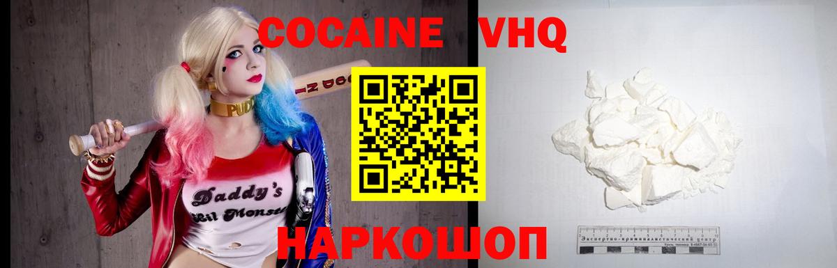 Кокаин 98% Ростов Великий