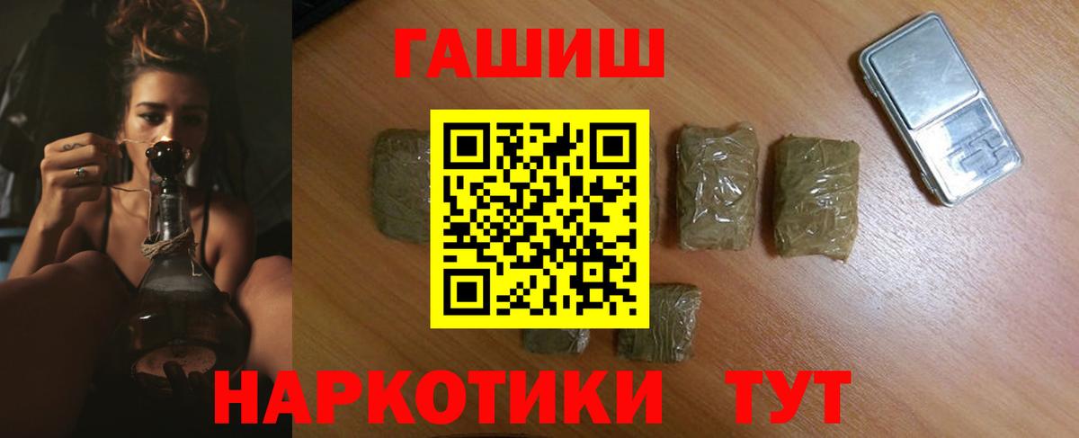 Ростов Великий  хочу   Вход с VPN  ГАШ убойный  ГАШИШ hashish 
