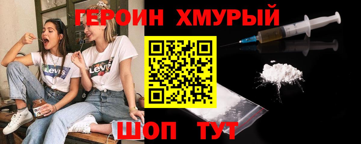 Ростов Великий  Героин  Вход с VPN  Героин Афган 