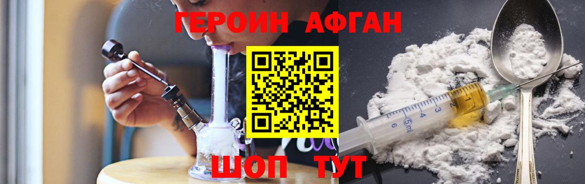 ГЕРОИН Heroin Ростов Великий