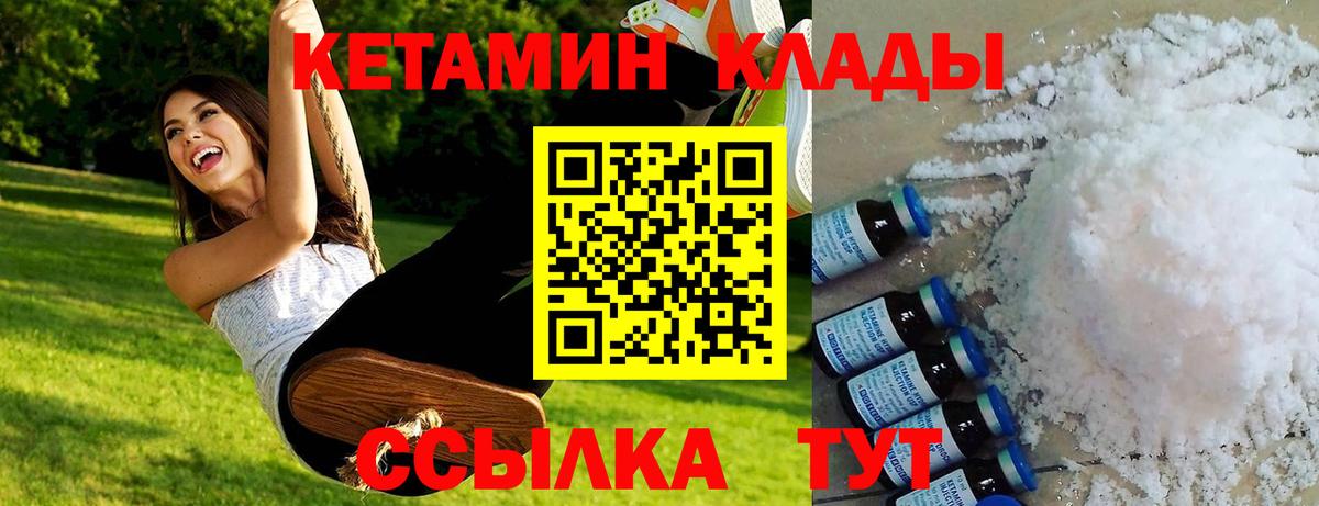 КЕТАМИН ketamine  Вход с VPN  КЕТАМИН VHQ  Ростов Великий 