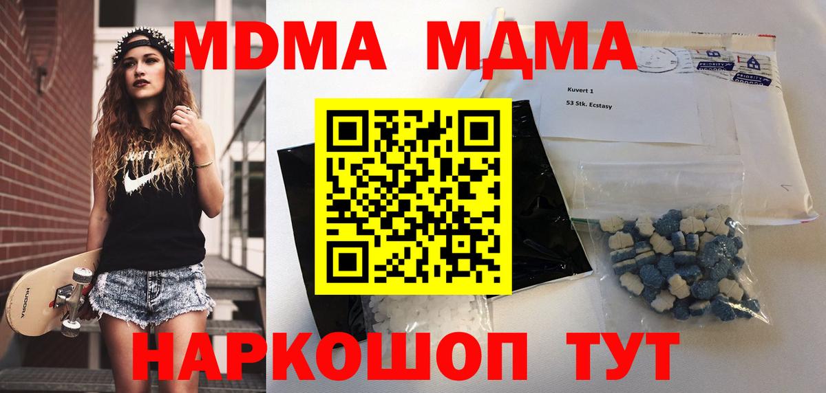 МДМА crystal  Вход с VPN  MDMA  Ростов Великий  МДМА молли 