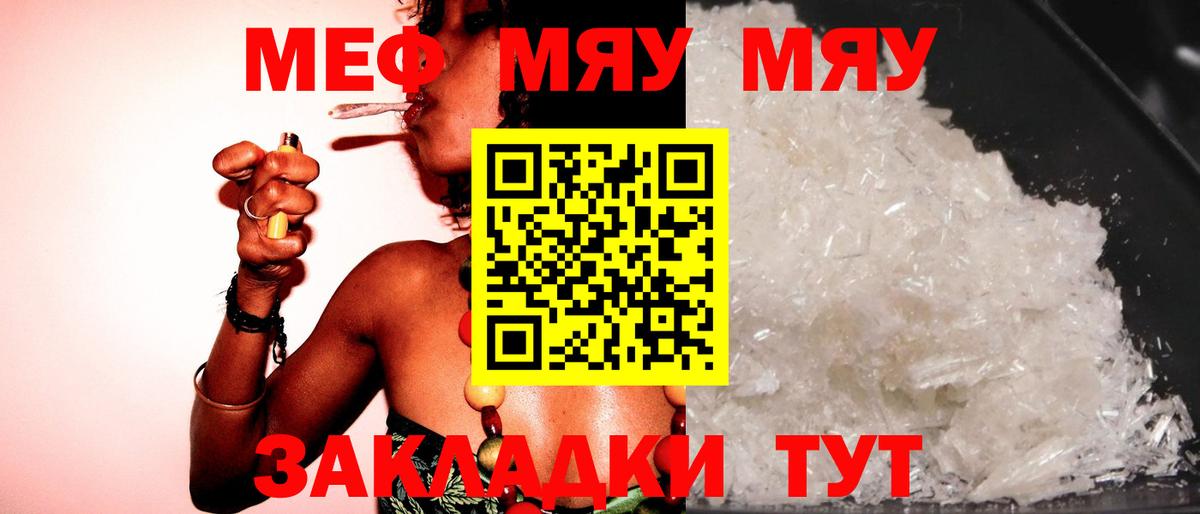 МЕФ  Меф 4 MMC  Ростов Великий  Вход с VPN  Меф VHQ 
