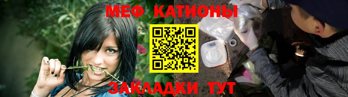 Меф мяу мяу мука Ростов Великий