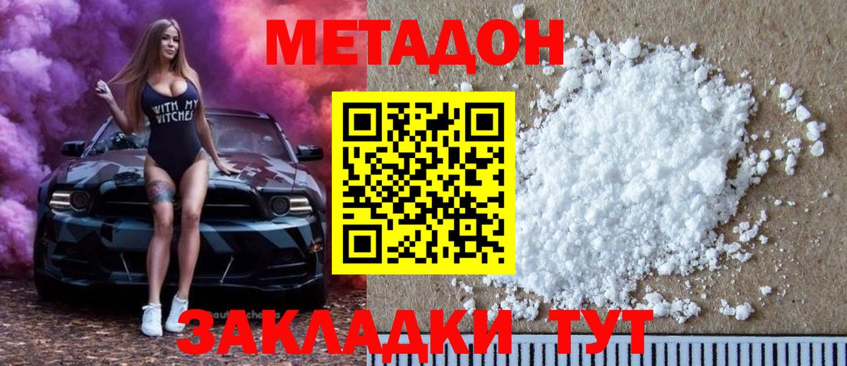 Ростов Великий  МЕТАДОН мёд  Метадон белоснежный  Вход с VPN 